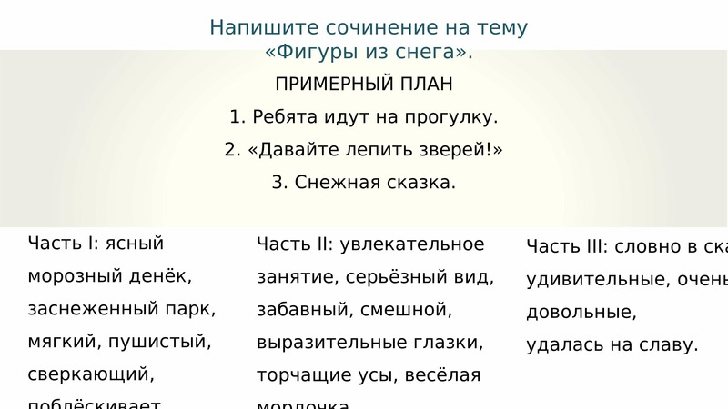 Пойдет по плану