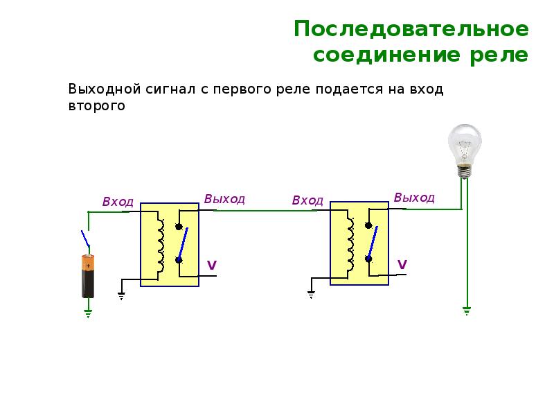 Последовательное включение реле схема