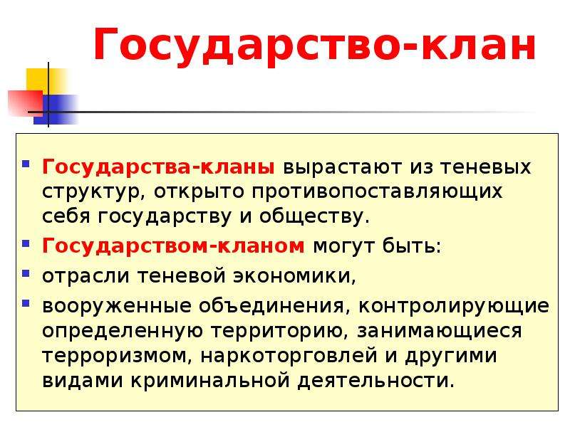 Этапы государства. Стадии государства. Постсовременное государство. Формы развития государственности. Государство и Эволюция.