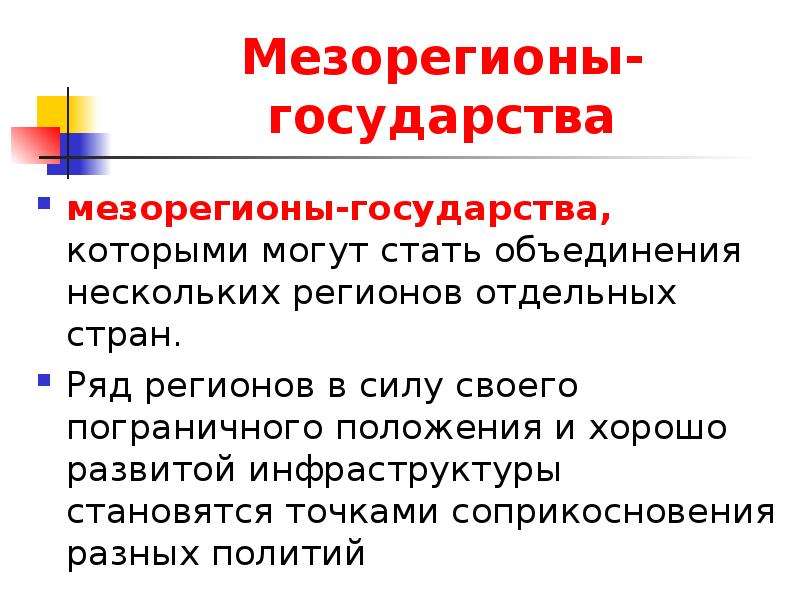 Этапы государства