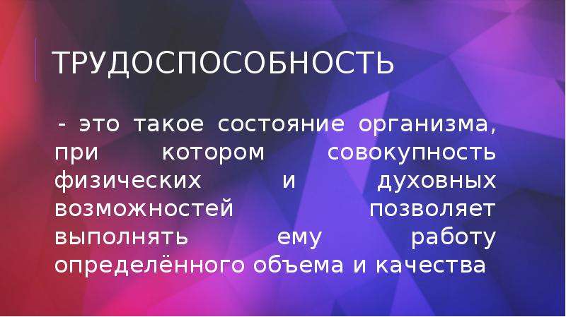 Презентация на тему экспертиза временной нетрудоспособности