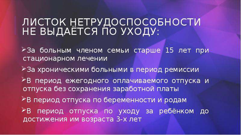 Направление гражданин. Задачи временной нетрудоспособности. Экспертиза нетрудоспособности основные задачи. Причины временной нетрудоспособности. Экспертиза временной нетрудоспособности виды.