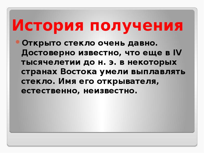 Получение истории