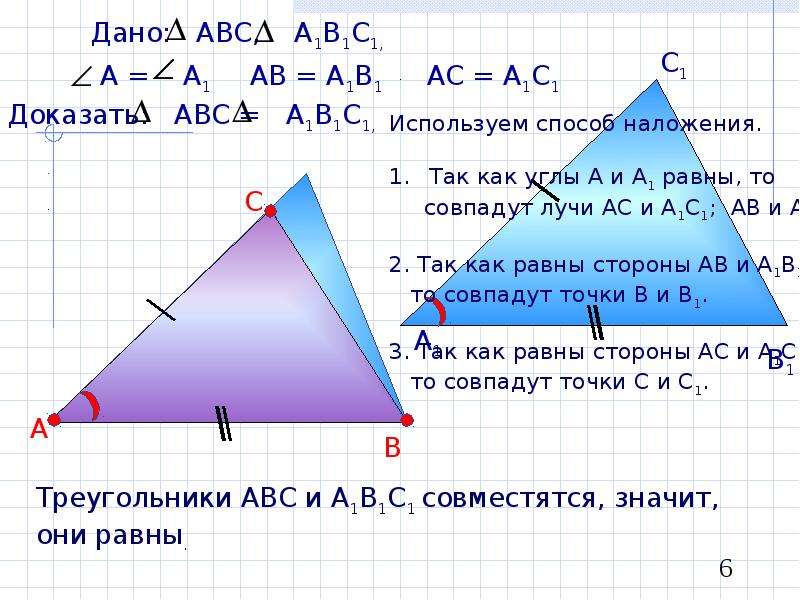 Дано треугольник авс прямоугольник
