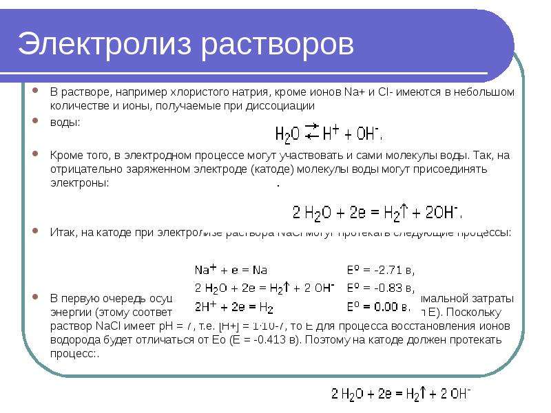 Электролиз хлорида калия схема