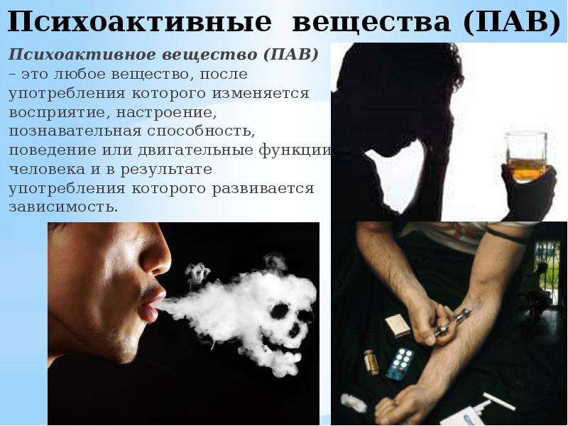 картинки с наркотиками и их последствиями