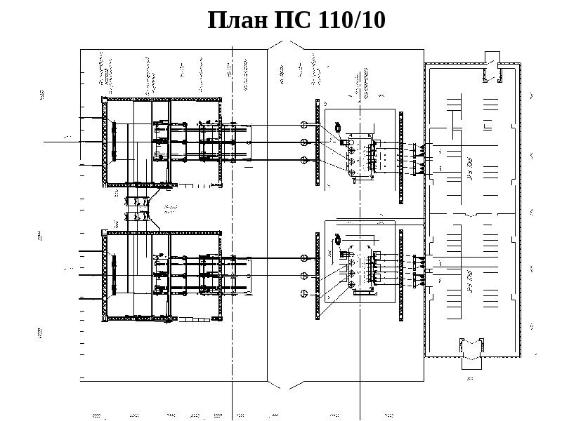 План подстанции 220 10