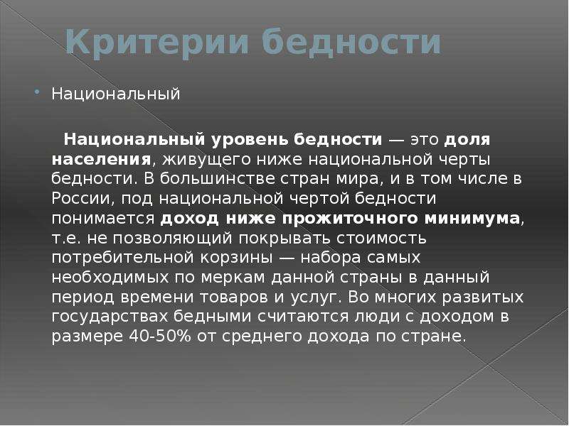 Преступность как глобальная проблема презентация