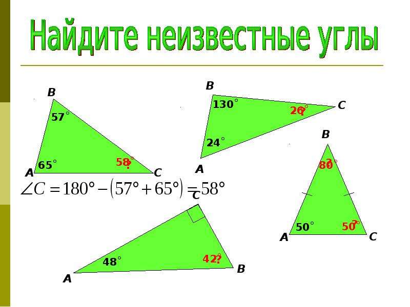 Урок по теме сумма углов треугольника. Сумма углов треугольника и многоугольника. Внешние углы треугольника. Тренажер сумма углов треугольника 7 класс.