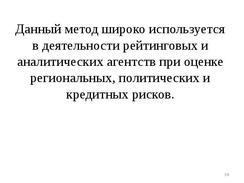 Метод широко. Методология в широком смысле это.