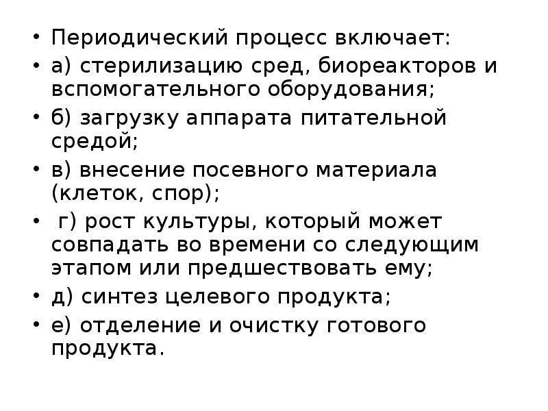 Периодический процесс. Периодические процессы. А периодически процесс. Периодичный процесс. Изотахофорез схема.