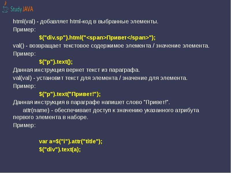 Уникальное значение js. Значение элемента слайда. Значение span в html.