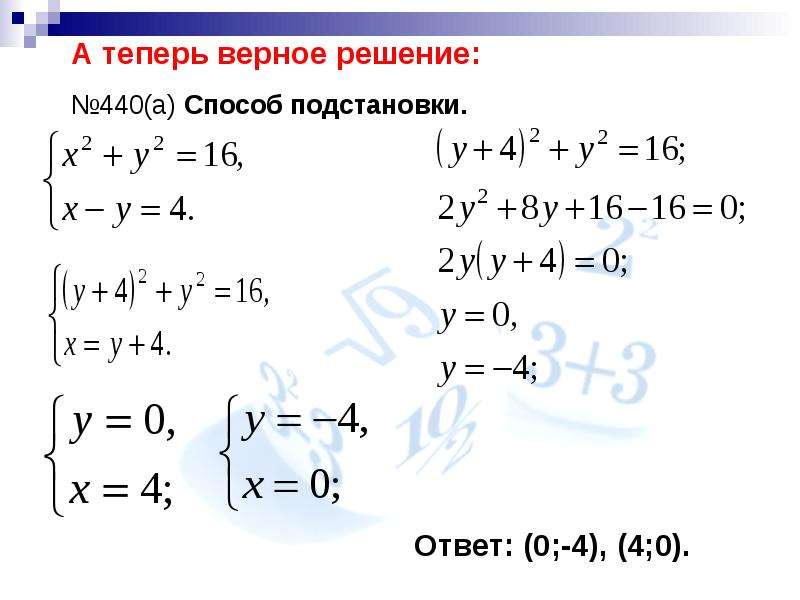 Решение задач на составление систем уравнений 7 класс презентация