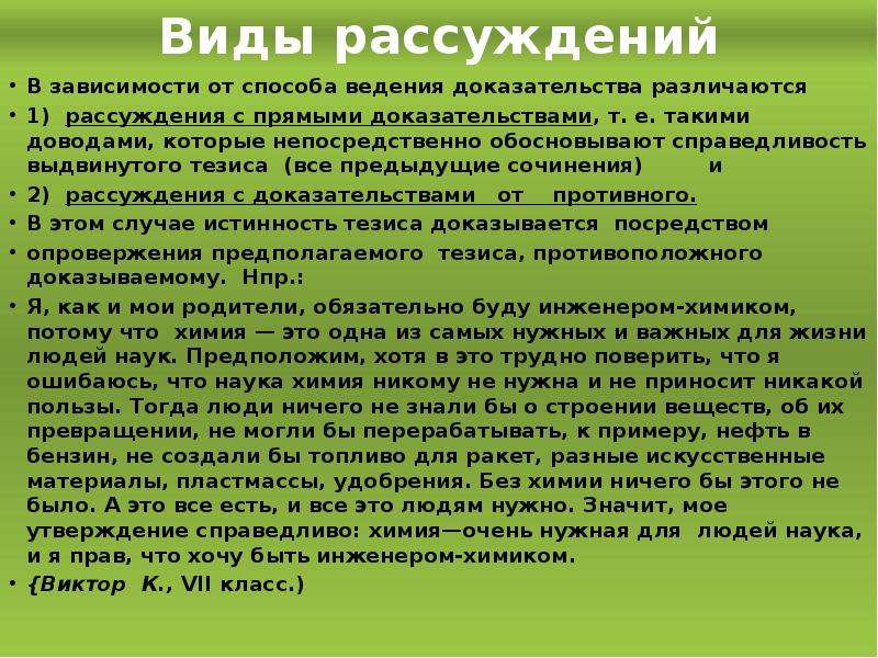 Обучение сочинение 5 класс. Что такое справедливость сочинение. Справедливость заключение сочинения. Справедливость это сочинение 9.3. Что такое справедливость сочинение рассуждение.