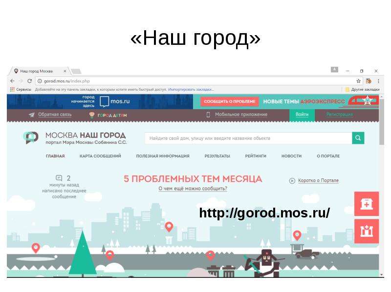 Портал наш город