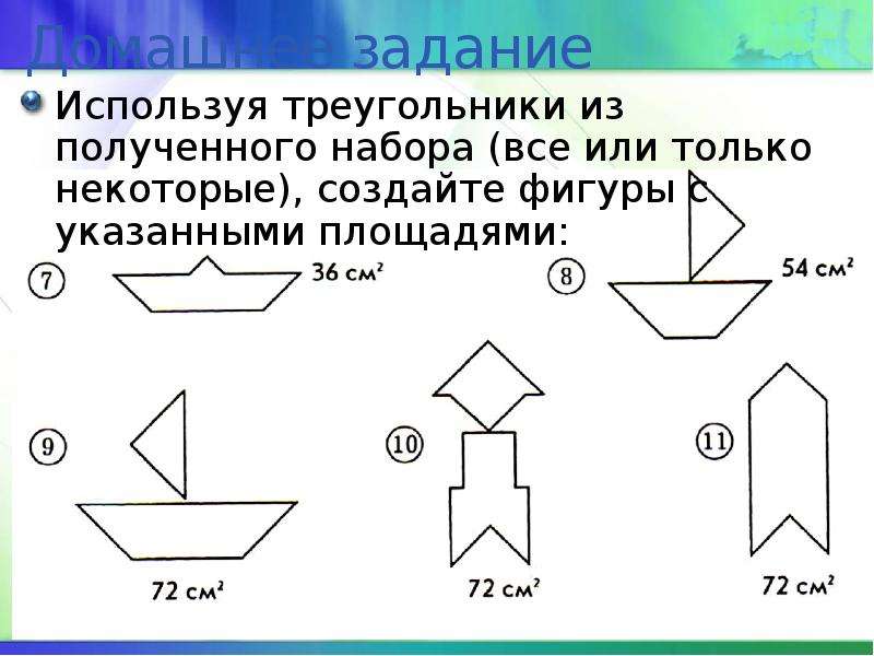 Указанной площадью. Площадь фигуры состоящая из треугольников. Фигуры только из треугольников. Из треугольника получить. Треугольник используя фигуру.