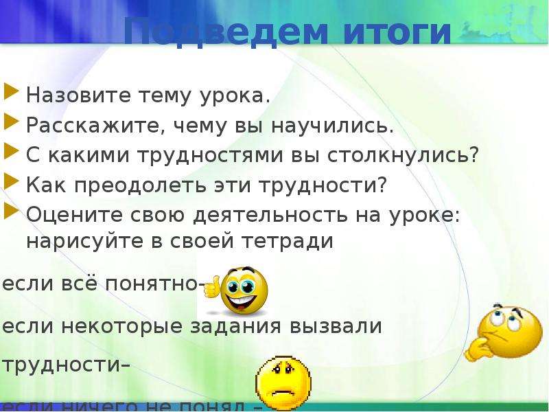 Назови результаты