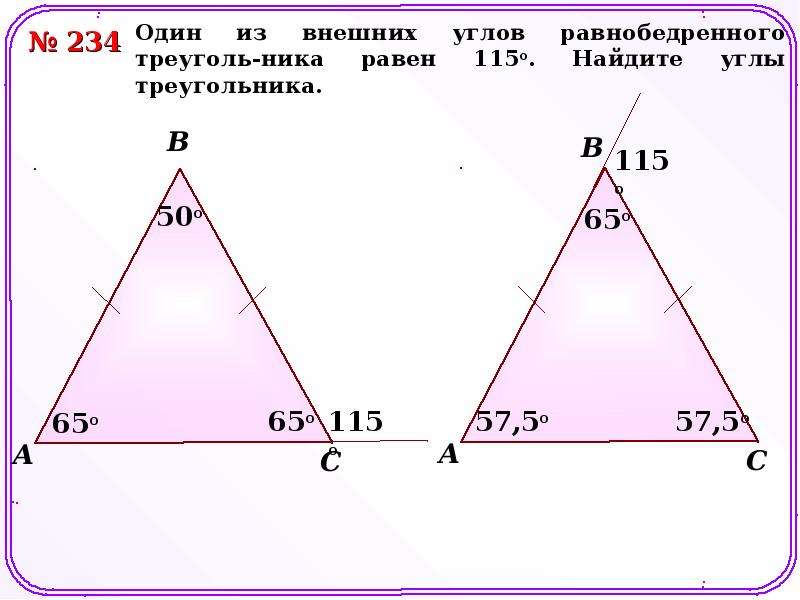 Два внешних угла треугольника равны 104 и 124 найдите углы треугольника с рисунком