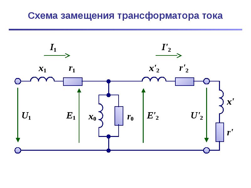 Схема замещения