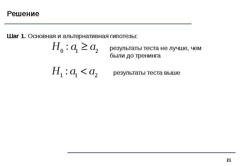 Сравнить две выборки