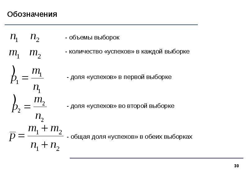 Сравнение двух выборок в excel