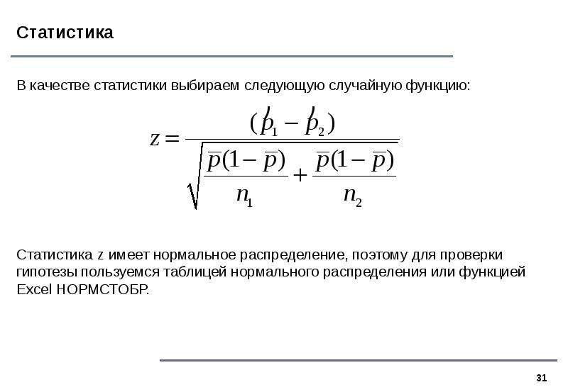 Тест колмогорова смирнова для двух выборок excel