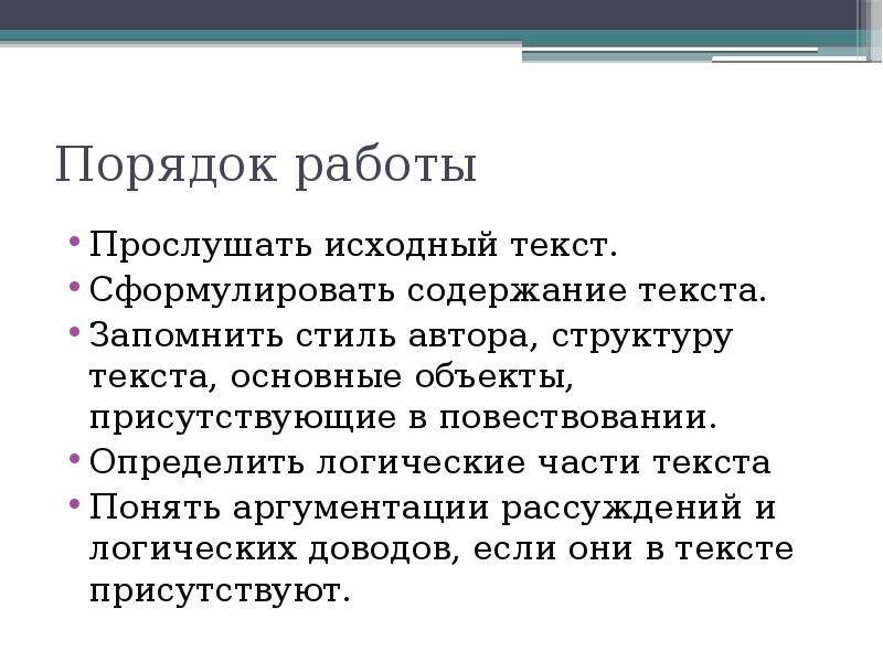 Определение повествования в энциклопедии