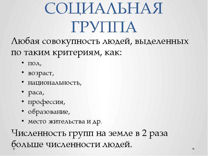 Пол возраст национальность профессия