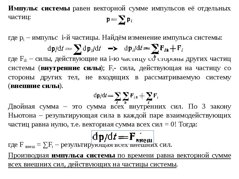 На сколько изменится импульс автомобиля