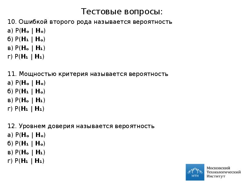 Как спасти мир тест вопросы