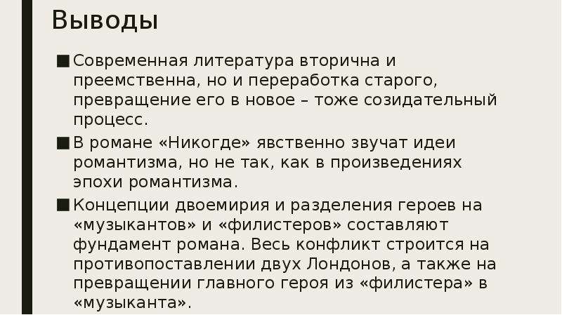 Явственный предложение. Явственно. Вторичная литература это. Явственно услышал. Явственно предложение с этим словом.