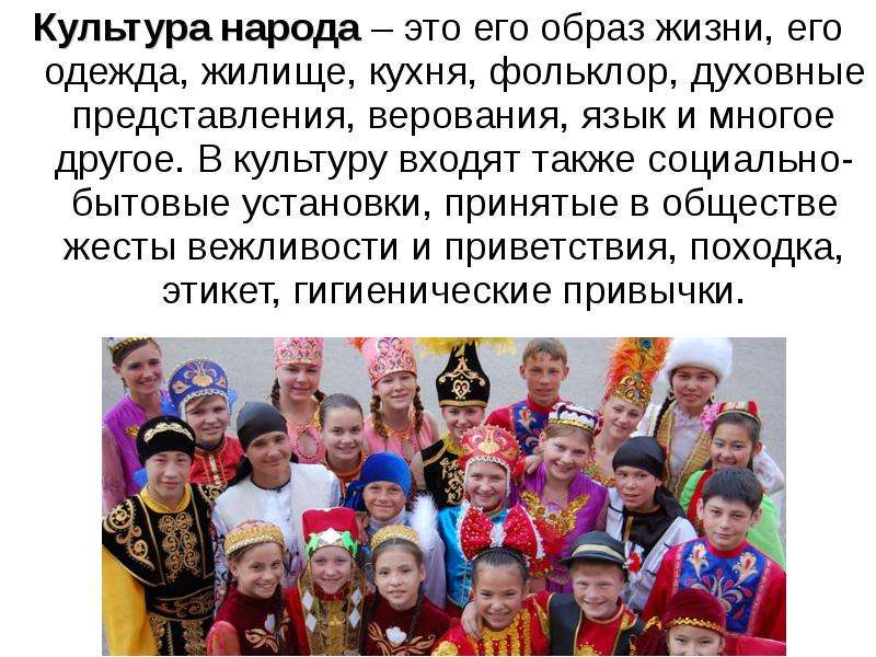 Доклад по культурам народов россии