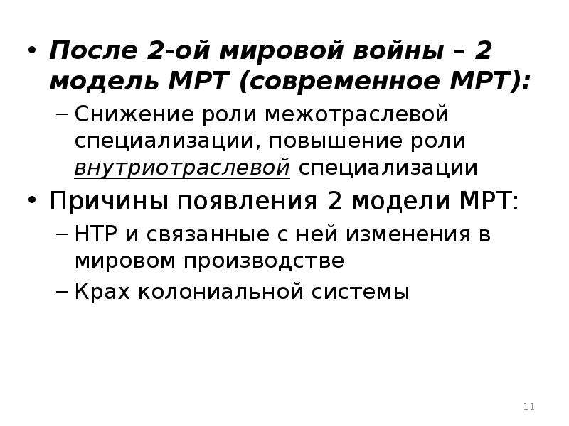 Суждения о международном разделении труда