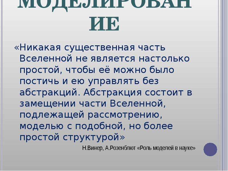 Части вселенной песня