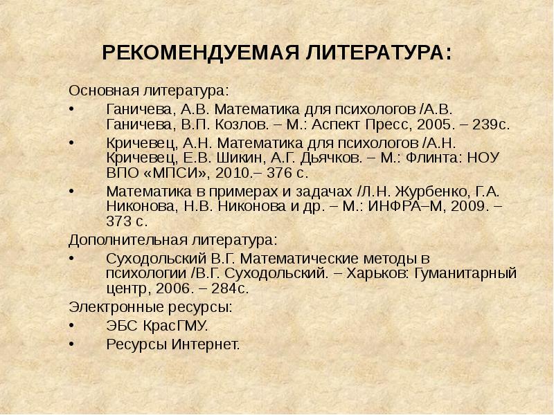 Дифференциальные уравнения первого порядка - презентация, доклад, проект скачать