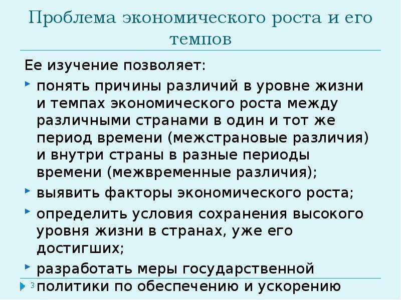 Проблема роста городов. Проблемы макроэкономической модели реального сектора экономики.