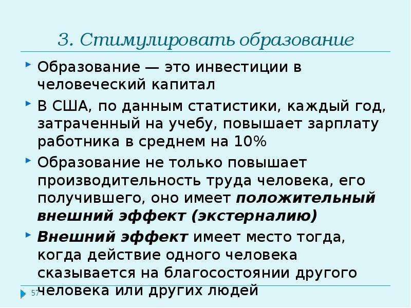 Стимуляция 3 день