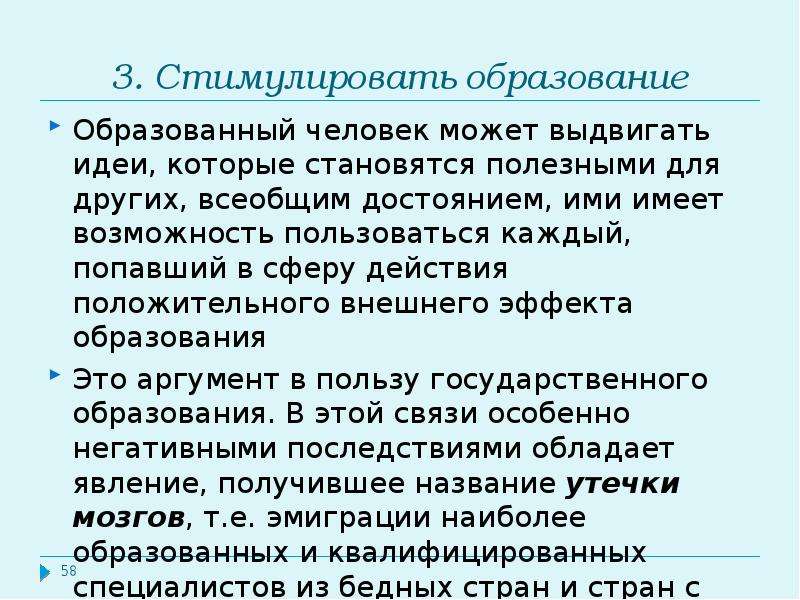 Стимуляция 3 день