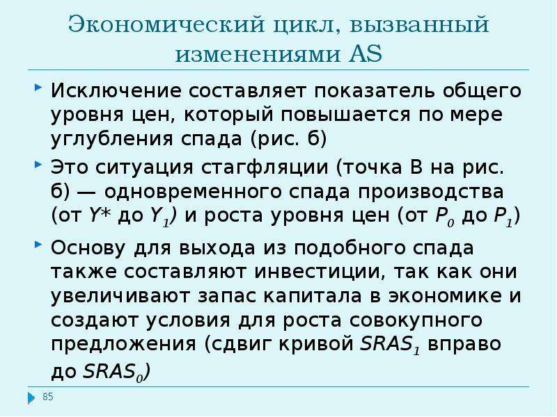 Вызвать цикл