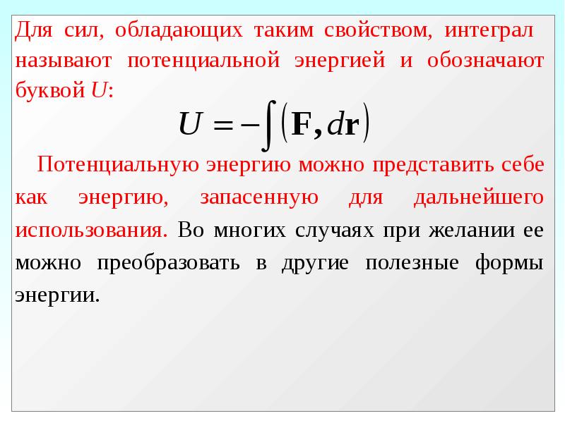 Работа и мощность энергия презентация