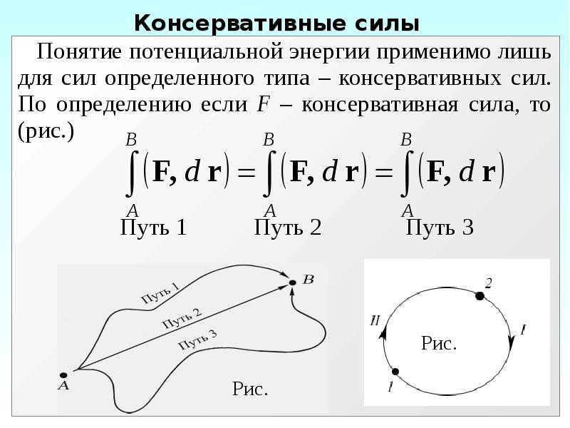 Работа энергия мощность презентация