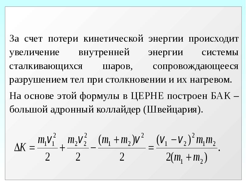 Работа и мощность энергия презентация