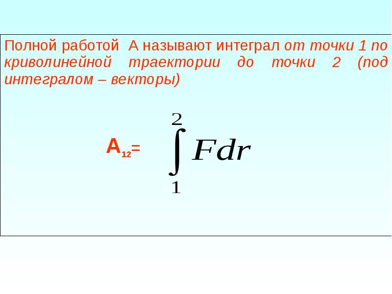 Работа энергия мощность презентация