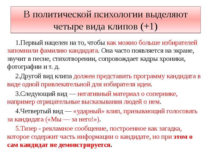 Сми зеркало политической жизни или активный субъект политики презентация