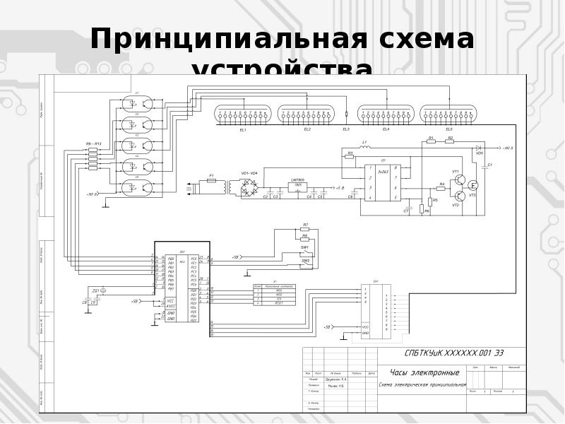 Разработка электронных схем на заказ