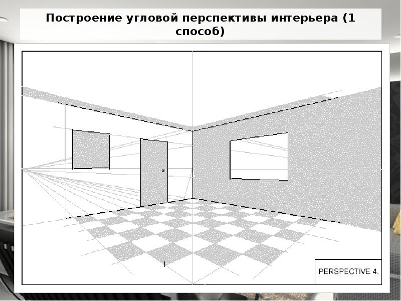 Как нарисовать пол в комнате карандашом