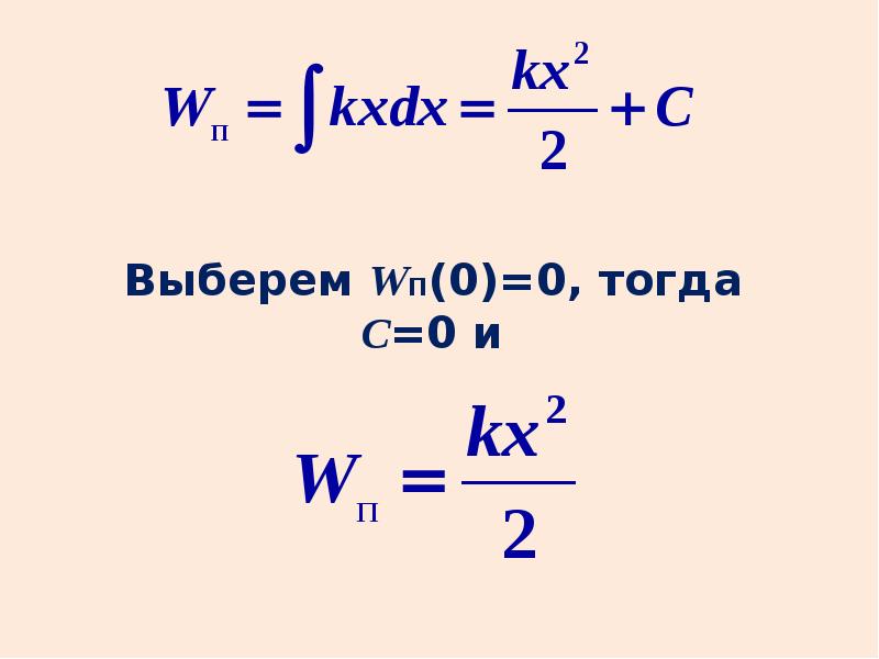 Полезная работа энергия