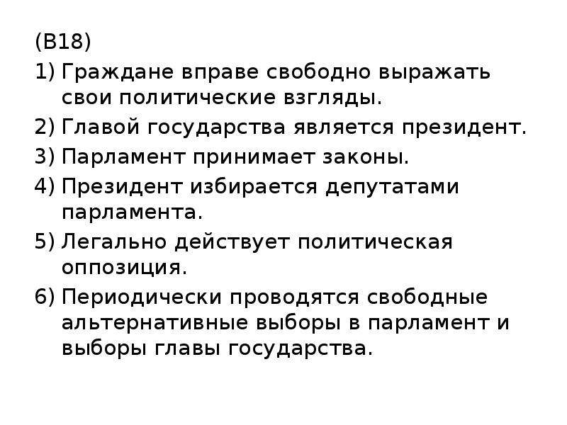 Гражданин вправе требовать. Граждане вправе свободно выражать свои политические взгляды. Право свободно выражать свои политические взгляды — это. Легально действует политическая оппозиция. В гос можно свободно выражать свои политические взгляды в СМИ.