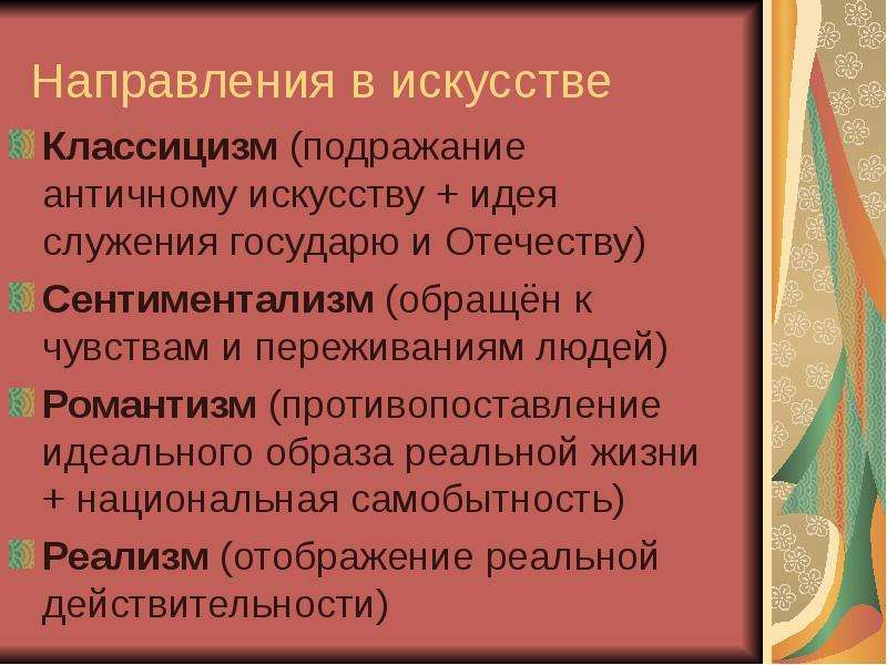 Литературное направление 17 19 века основанное на подражании античным образцам