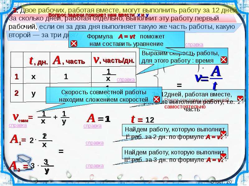 Некоторую работу. Двое рабочих работая вместе м. Двое рабочих работая вместе могут выполнить работу. Двое рабочих работая. Двое рабочих работая вместе могут выполнить работу за 12 дней.